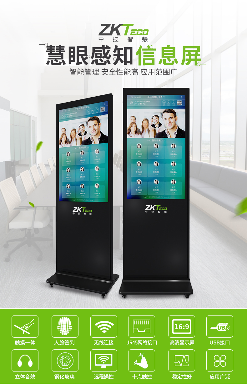 中控門禁考勤機 中控門禁考勤機