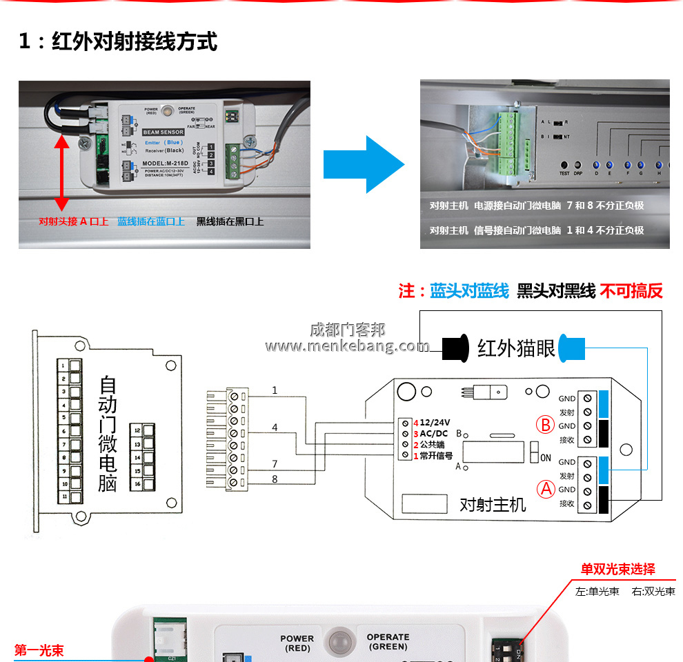 自動(dòng)門(mén)控制裝置接線圖