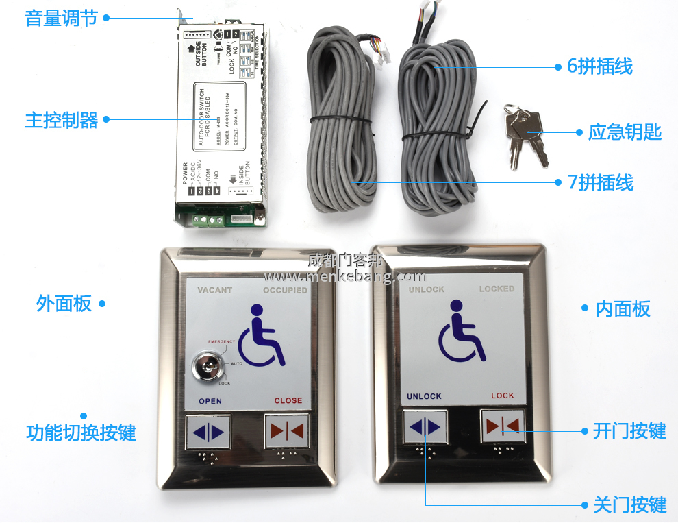 殘疾人自動門開關說明書,CMD-209殘疾人開關,殘疾人開關說明書,殘疾人開關操作教程，殘疾人開關安裝高度