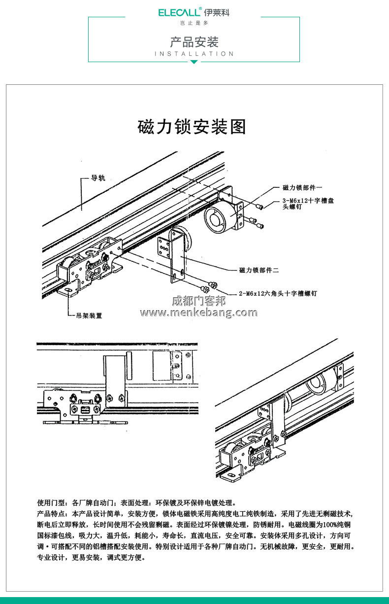 自動門電插鎖怎么接線,電插鎖安裝接線圖解 自動門電插鎖怎么接線,電插鎖安裝接線圖解
