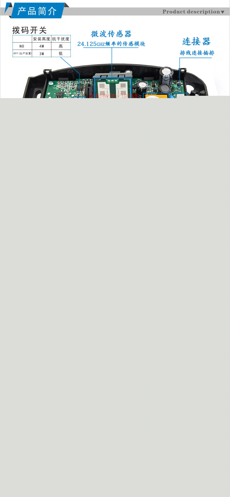 自動(dòng)門(mén)感應(yīng)器如何接線(xiàn)1 自動(dòng)門(mén)感應(yīng)器如何接線(xiàn)1