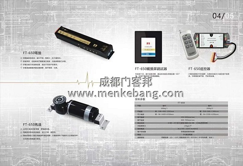 自動(dòng)感應(yīng)門(mén)配件批發(fā) 自動(dòng)感應(yīng)門(mén)配件批發(fā)