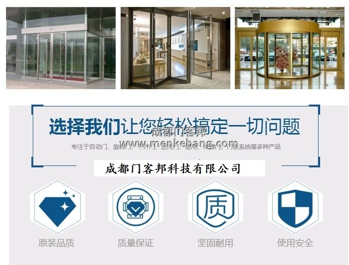 成都自動門維修價格表,電動門維修價格一般多少